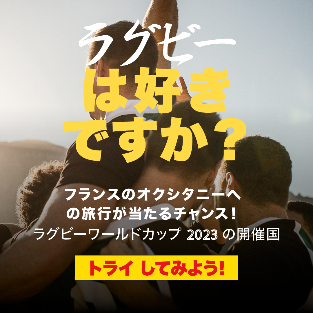 Jeu-concours Coupe du Monde de Rugby - Japon